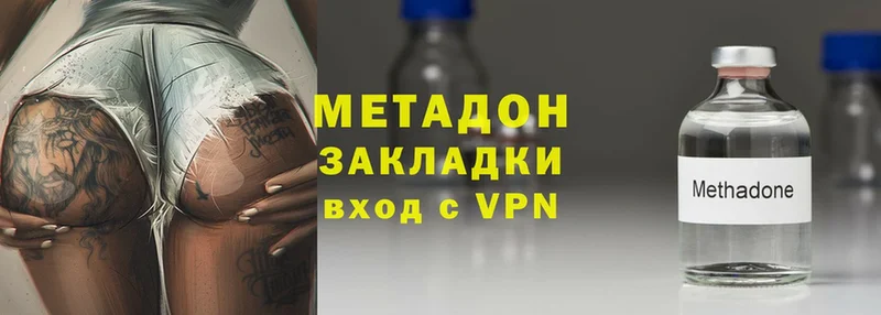 Метадон methadone  Зуевка 